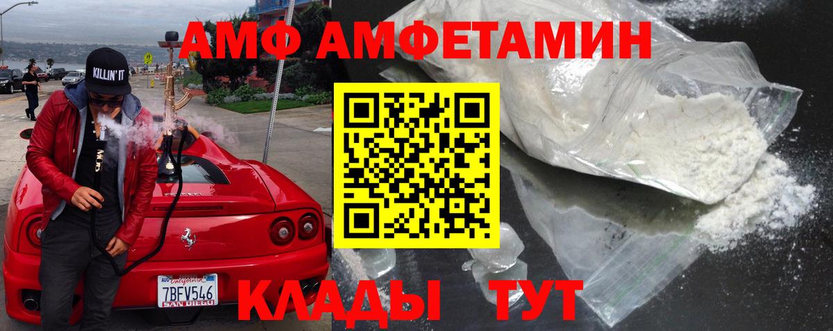 Amphetamine 97%  Вход с VPN  Amphetamine  Усть-Джегута  Амфетамин 