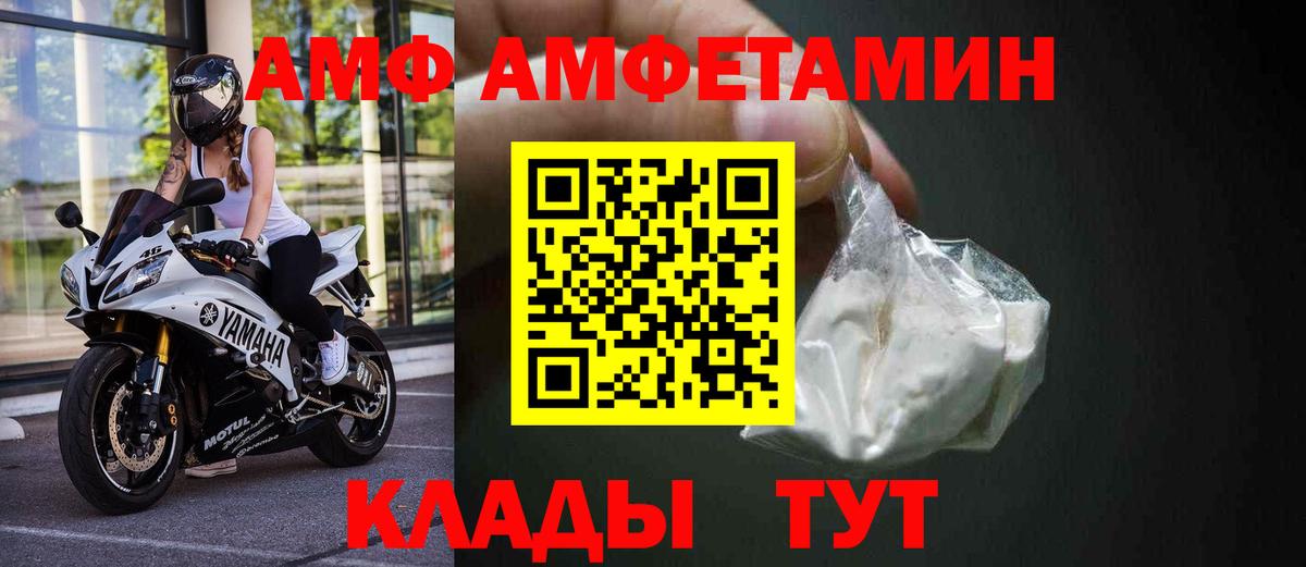 АМФ VHQ Усть-Джегута