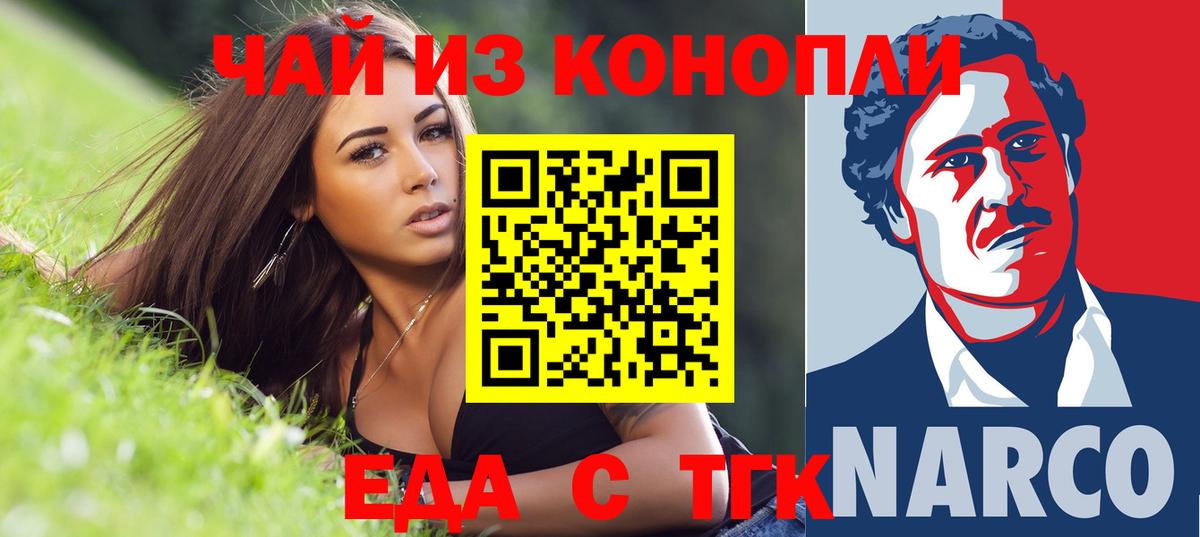 Усть-Джегута  Печенье с ТГК марихуана  Вход с VPN 