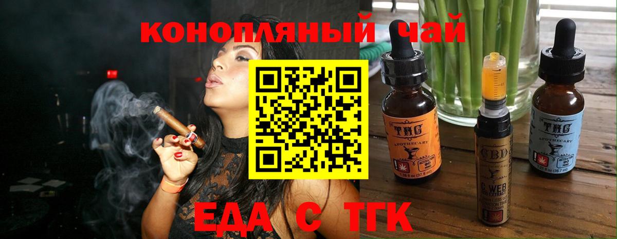 Печенье с ТГК марихуана Усть-Джегута