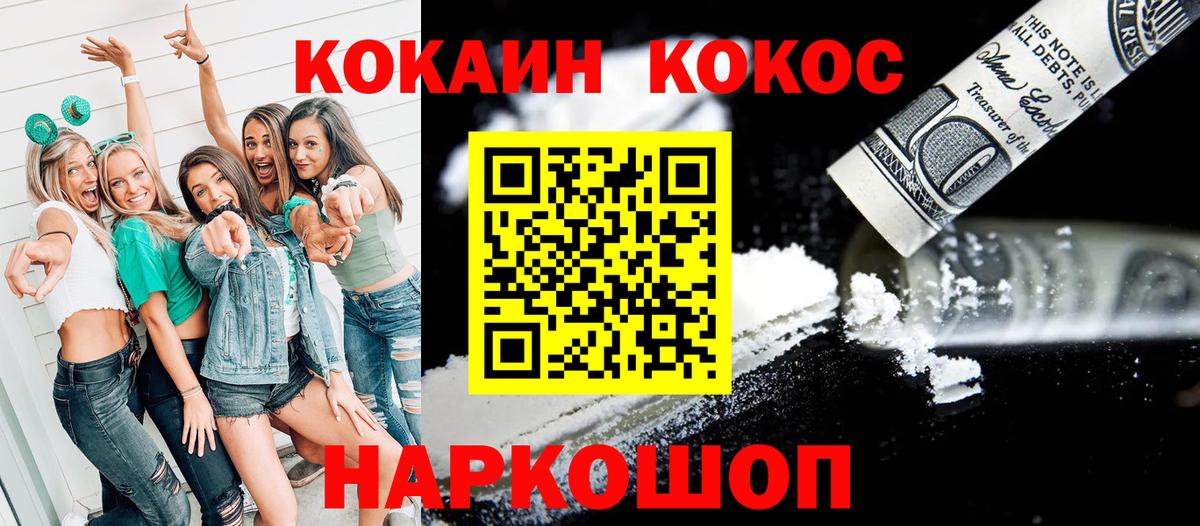 Усть-Джегута  КОКАИН Боливия  КОКАИН 97%  Вход с VPN 