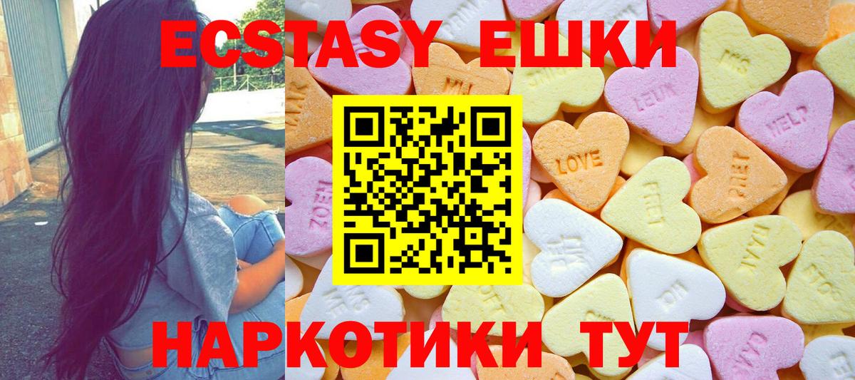 Усть-Джегута  где найти наркотики  Вход с VPN  Ecstasy DUBAI  Экстази Cube 