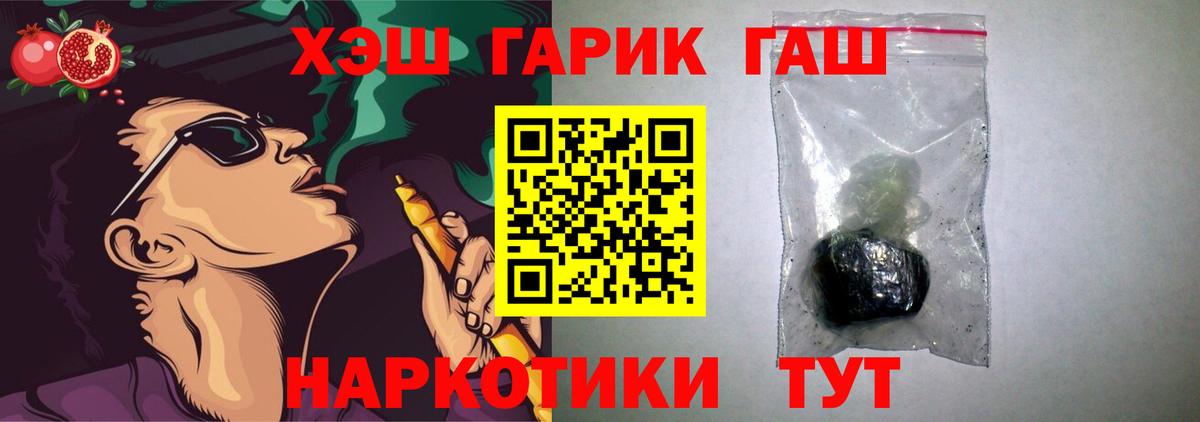 ГАШ Cannabis Усть-Джегута
