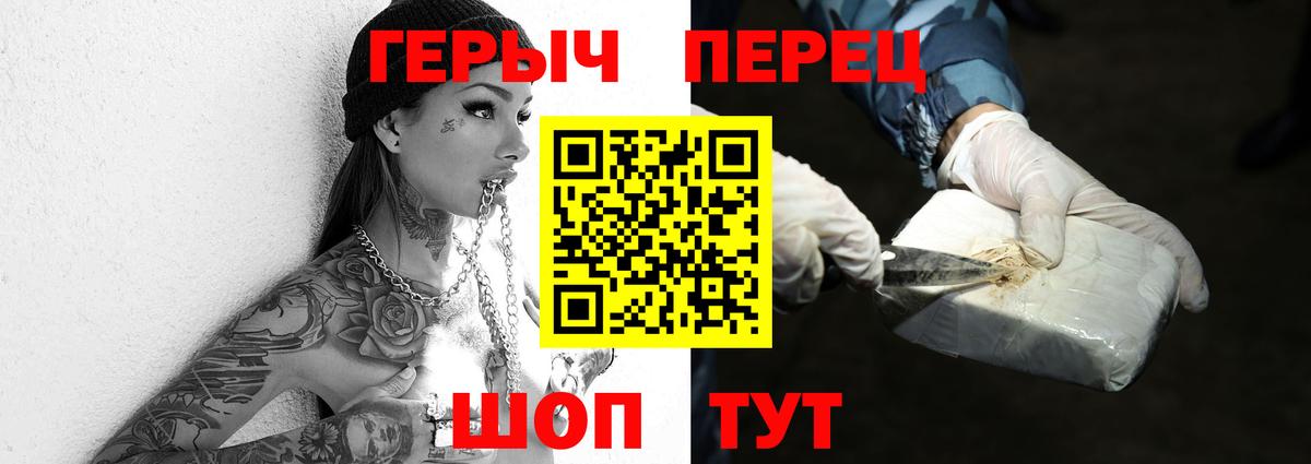 ГЕРОИН гречка  Героин  Усть-Джегута  Вход с VPN 