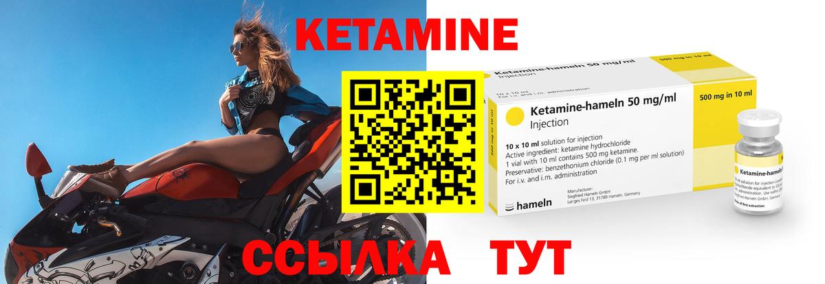 Усть-Джегута  Кетамин ketamine  Вход с VPN 