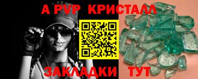 кристаллы Кинель
