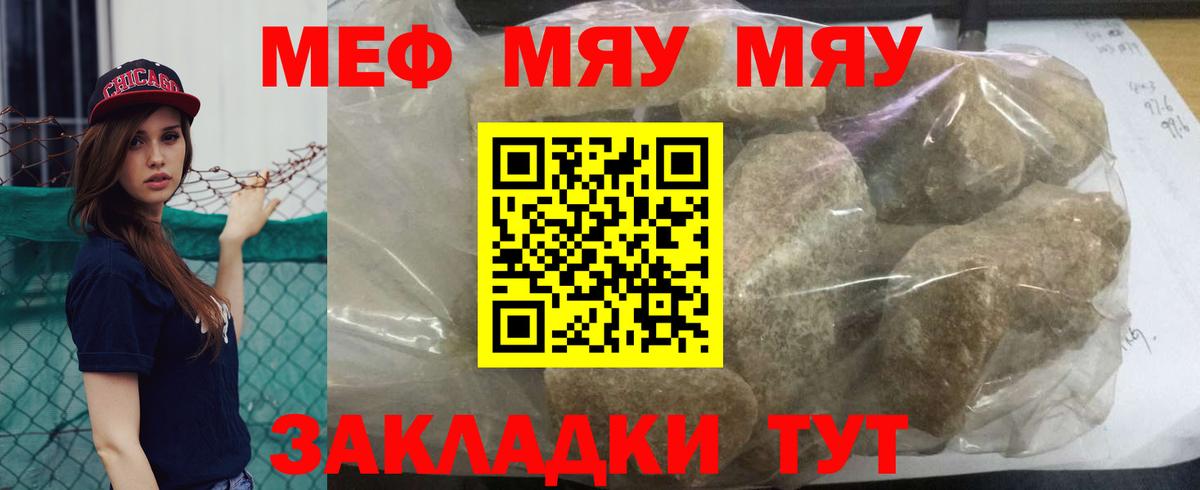 Меф  Вход с VPN  МЕФ 4 MMC  Усть-Джегута  МЯУ-МЯУ кристаллы 