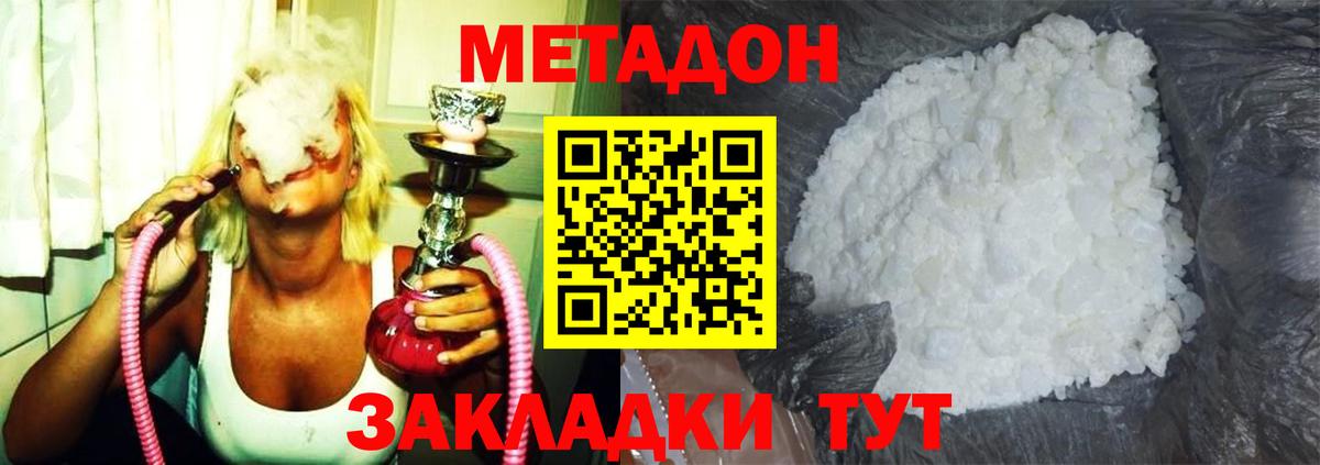 Метадон мёд Усть-Джегута