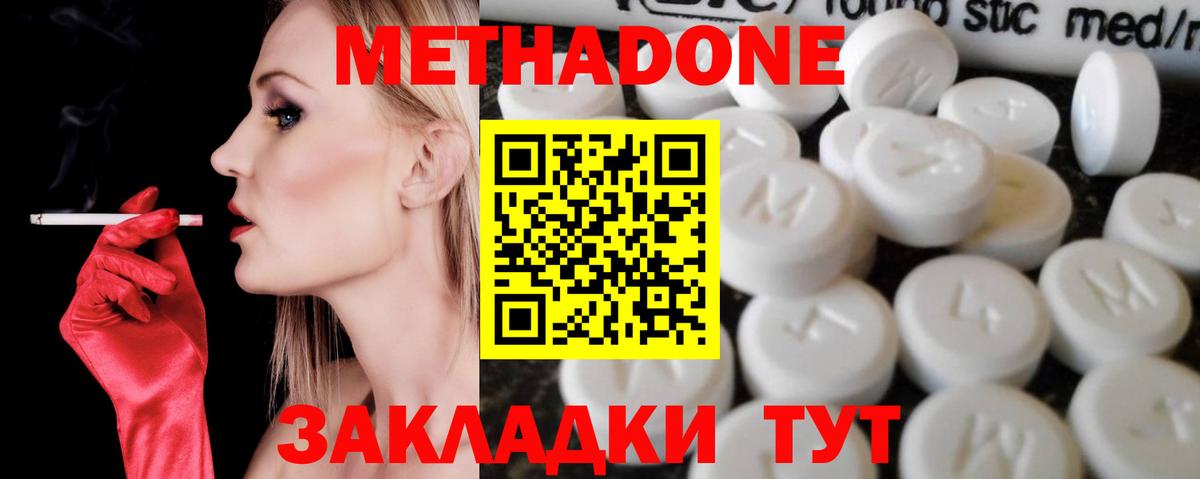 ссылка на мегу ONION  МЕТАДОН кристалл  Вход с VPN  Метадон белоснежный  Усть-Джегута 