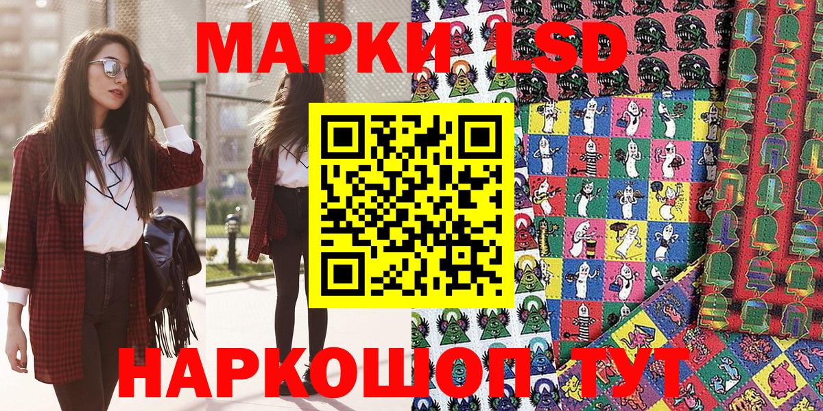 Наркотические марки 1500мкг  Наркотические марки 1500мкг  Усть-Джегута  Вход с VPN 