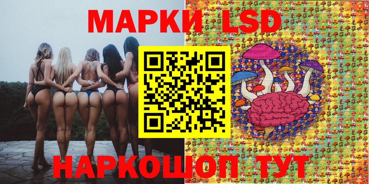 Марки 25I-NBOMe 1,8мг Усть-Джегута