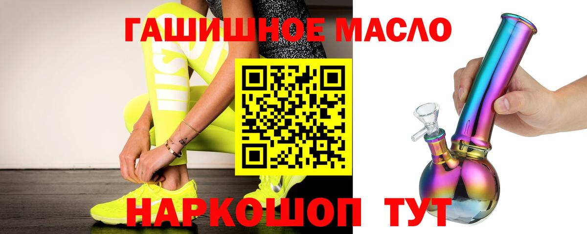 ТГК концентрат  закладки  ТГК вейп  Усть-Джегута  Вход с VPN 