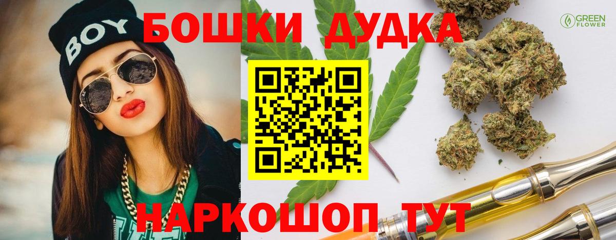 Бошки Шишки индика  Каннабис VHQ  Вход с VPN  МАРИХУАНА конопля  Бошки марихуана OG Kush  Усть-Джегута 